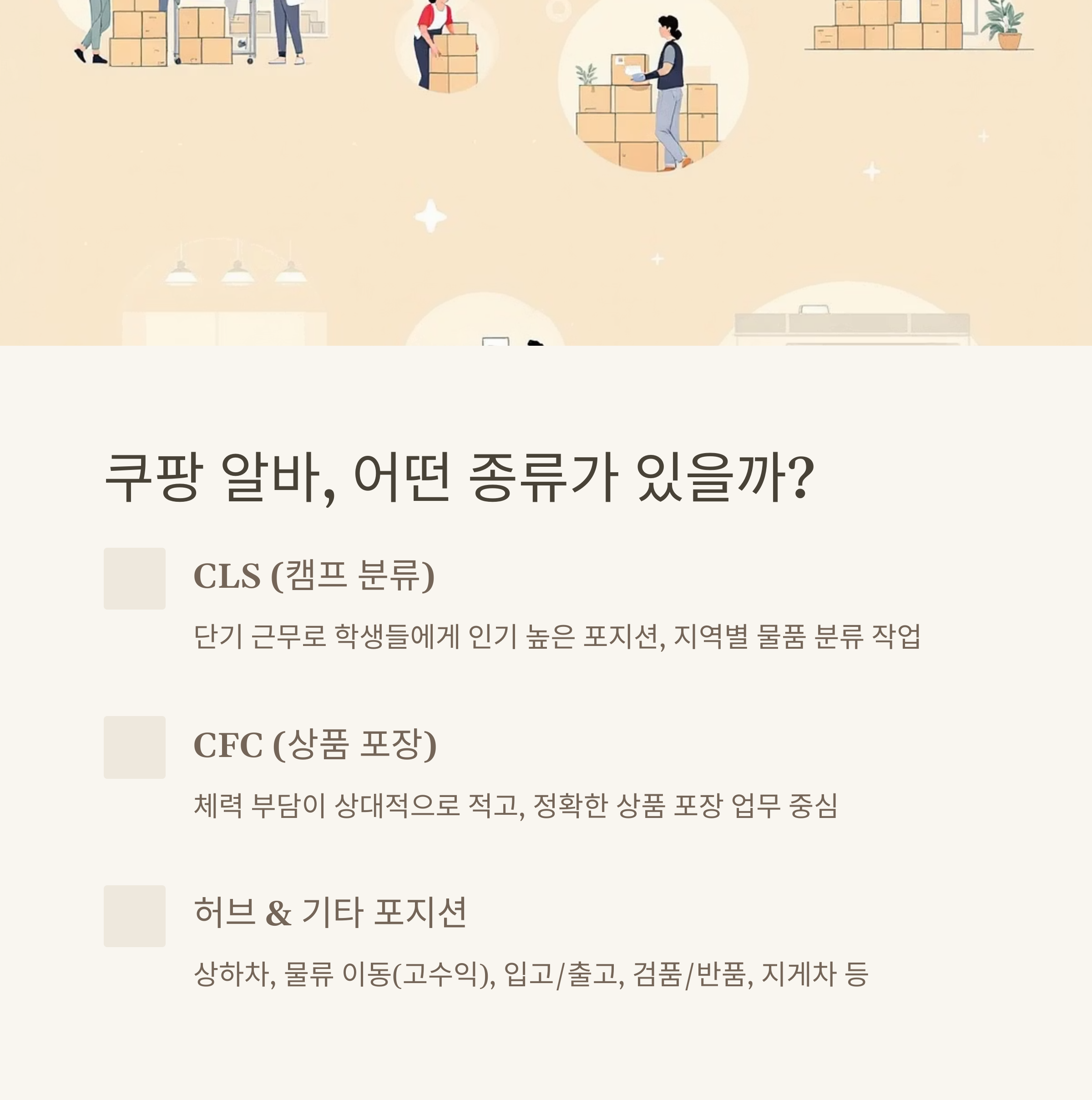 김천 쿠팡 물류센터