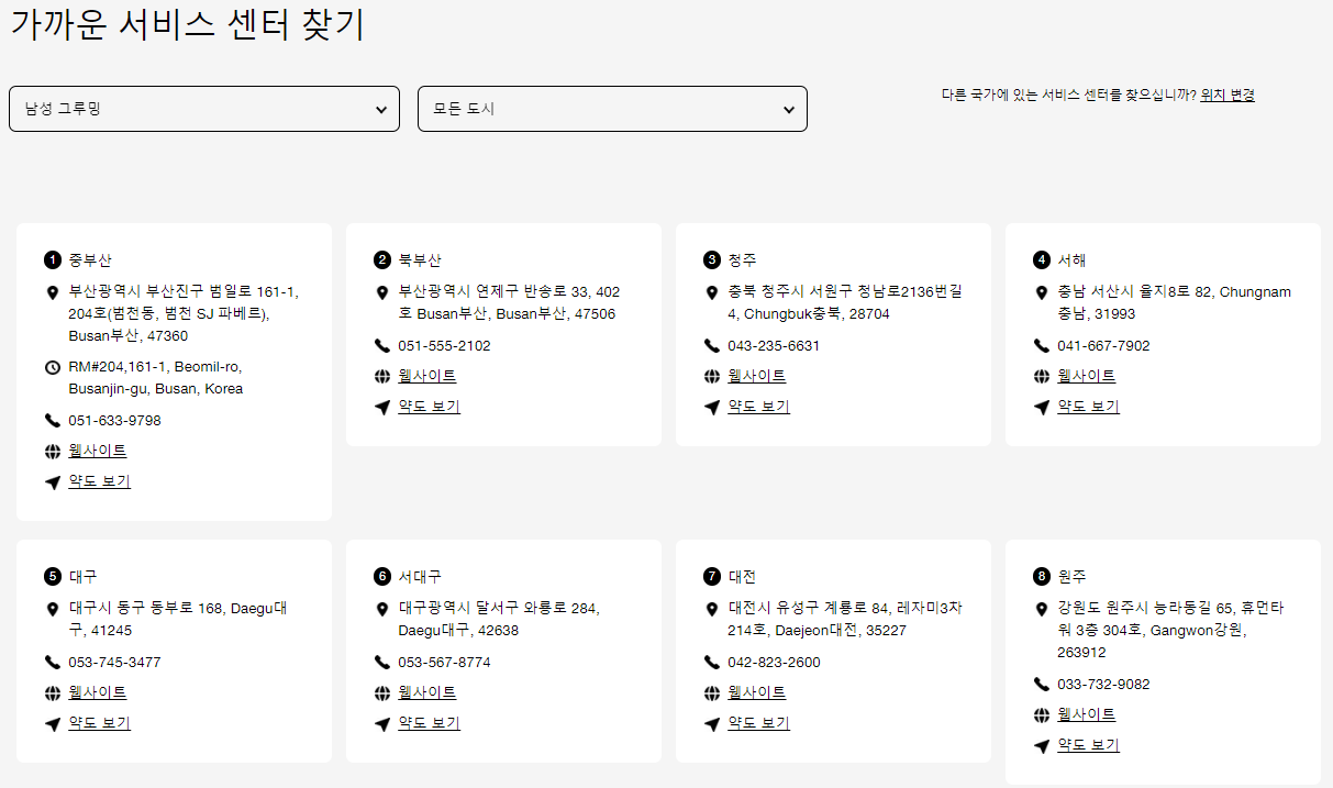 브라운 면도기 AS 센터