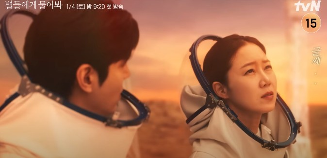 드라마 추천 별들에게 물어봐 줄거리 결말