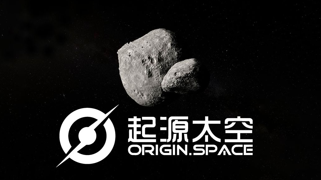 다양한 사업을 진행하는 起源太空