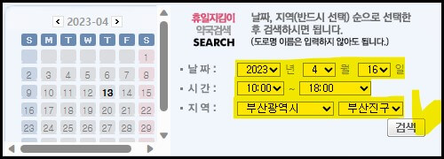 부산 부산진구 일요일 문 여는 약국
부산 부산진구 연중무휴 약국