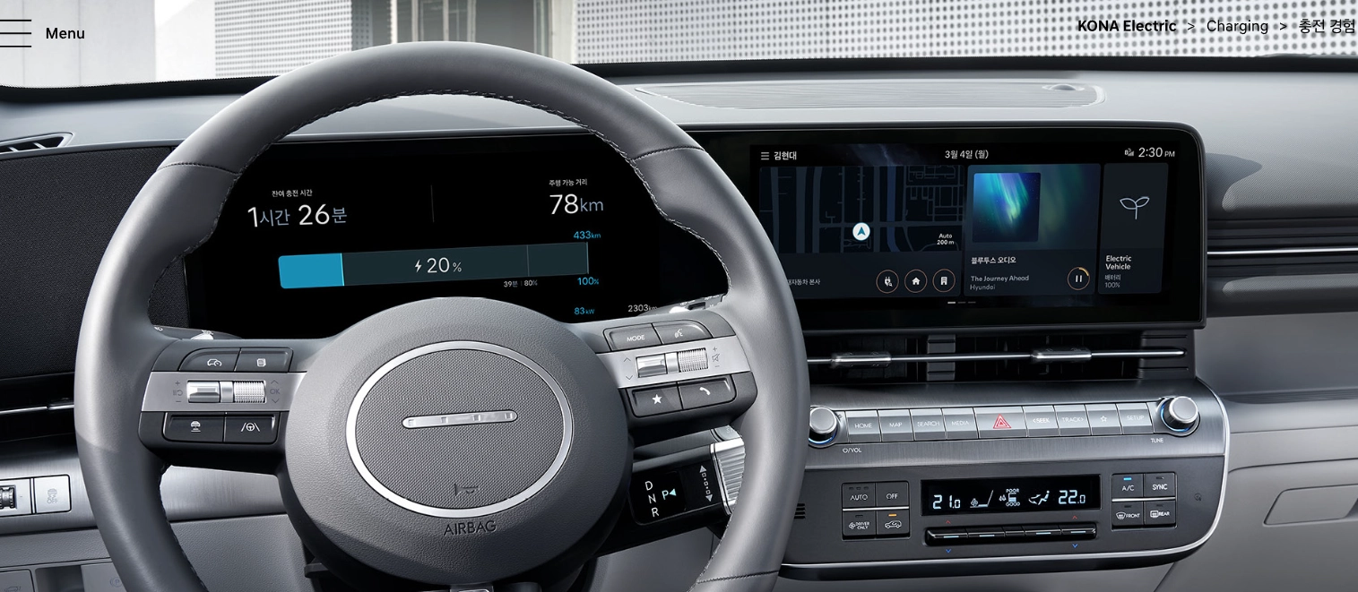 코나-일렉트릭-제원-가격-보조금-연비
