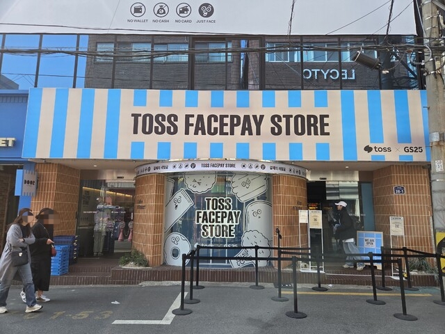 토스 페이스페이 등록 방법 : 3분 만에 끝내는 쉬운 등록법
