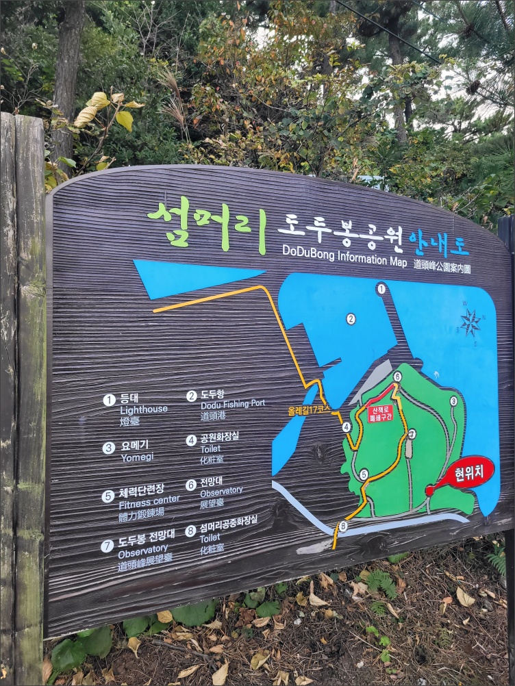 도두봉-안내