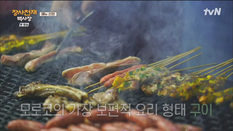 장사천재 백사장 출연진 및 1회 정보 