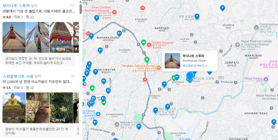 네팔 2월 날씨 옷차림 추천 여행지