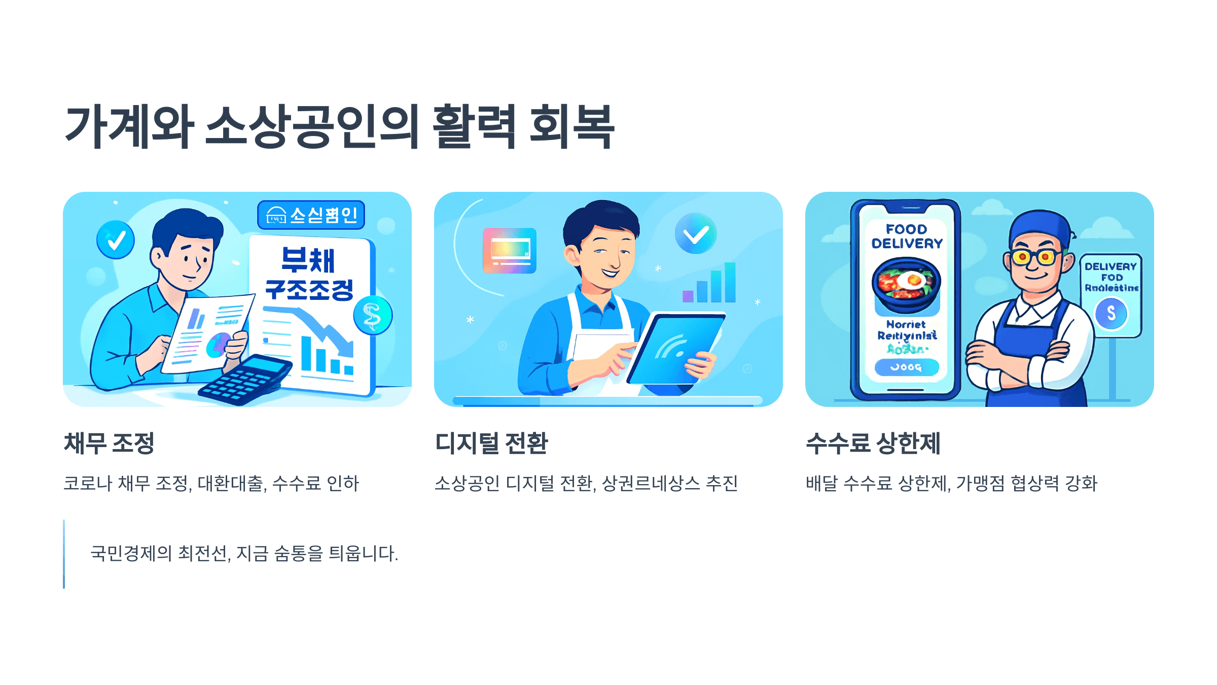 이재명 후보 10대 공약