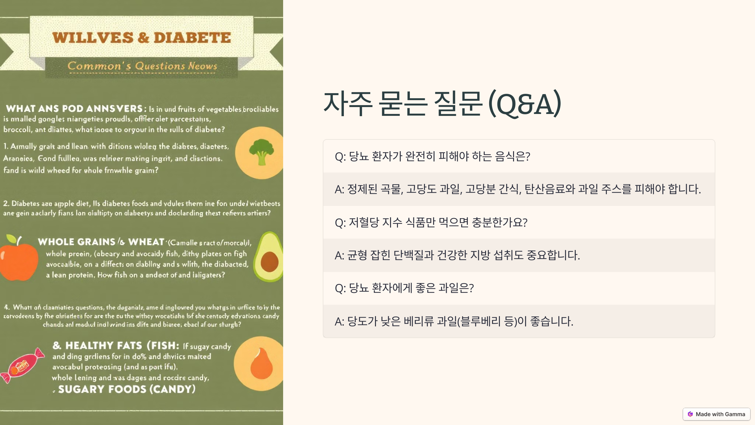 당뇨