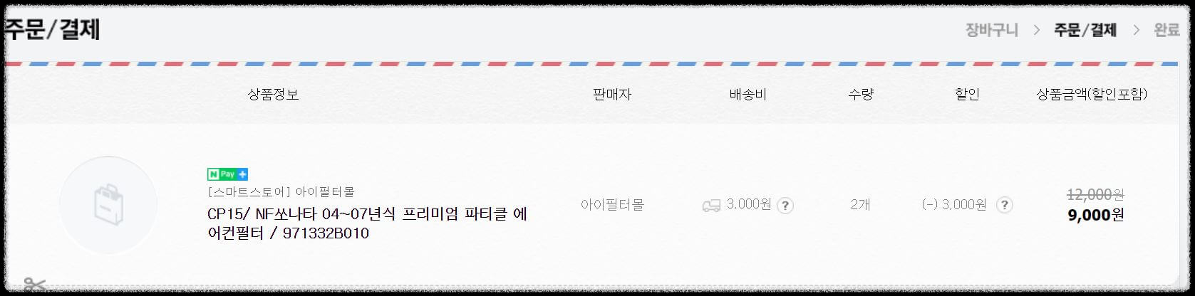 에어컨-필터-구매