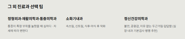 가슴이 뻐근한 증상의 이유와 해결방법