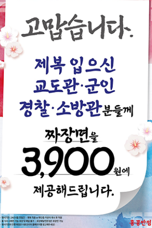 제복근무자할인