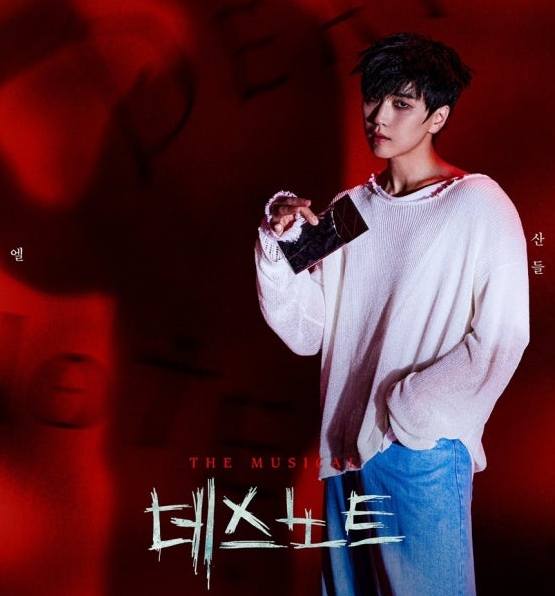 2025년 데스노트 뮤지컬 관련 이미지