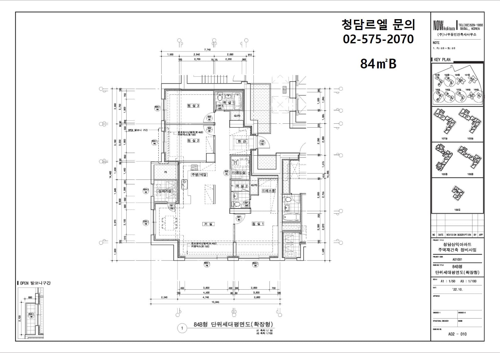 84b타입 평면도