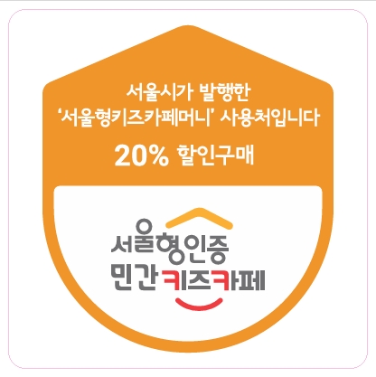 꼬꼬마 실내놀이터