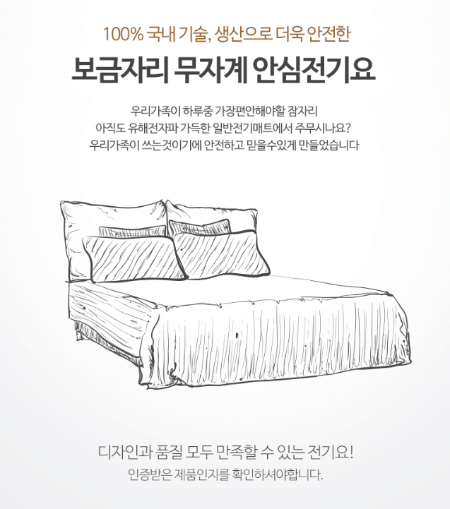 겨울철 가성비 좋은 1인용 전기장판