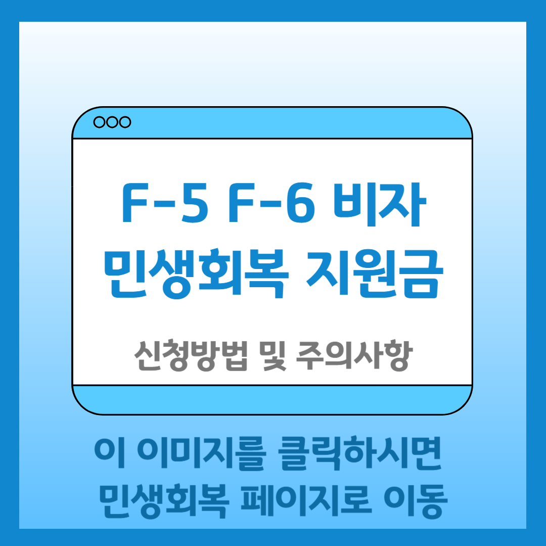 민생회복 소비쿠폰 공식 홈페이지 바로가기
