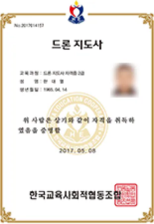드론지도사 교육과정 활동영역 취업처 시니어 드론 교육 창업 준비_2