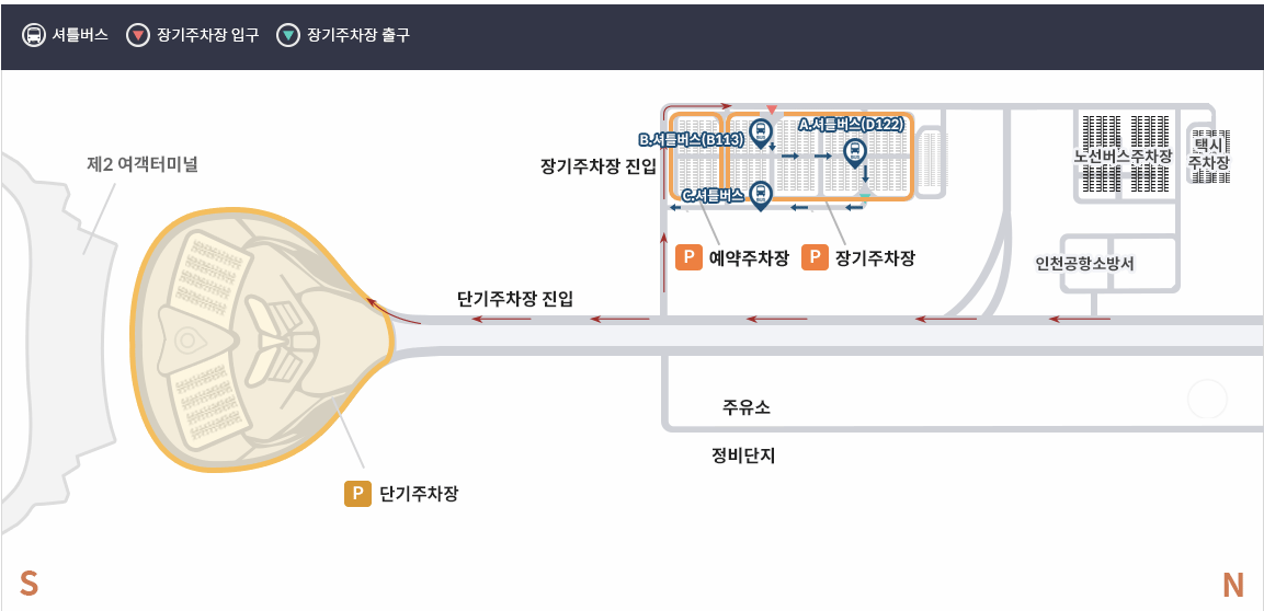 인천공항 제2 여객터미널 장기주차장 이미지
