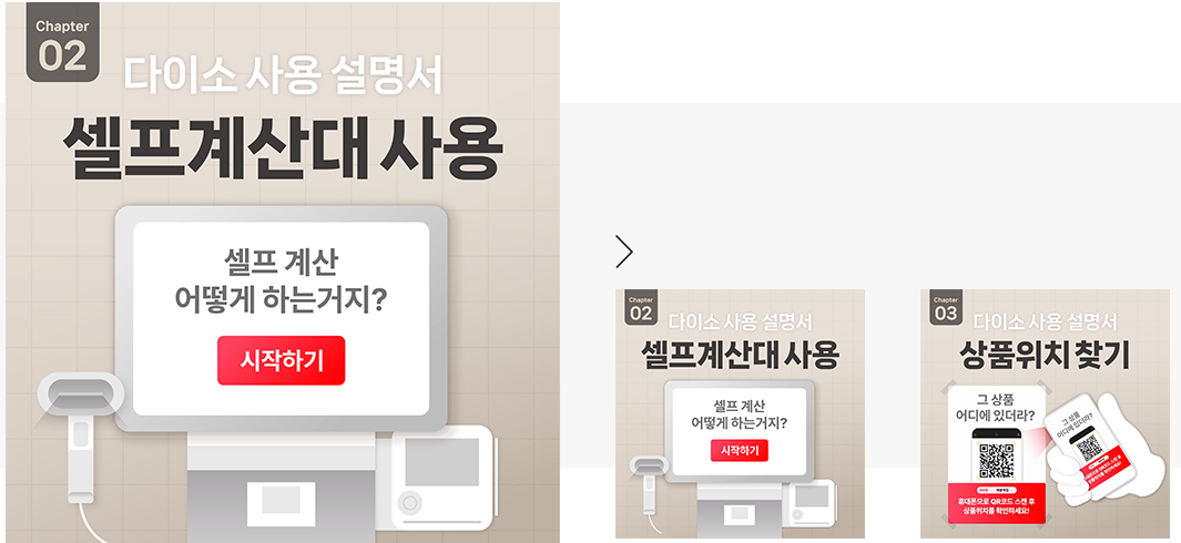 우리동네 다이소 찾기 내주변 다이소