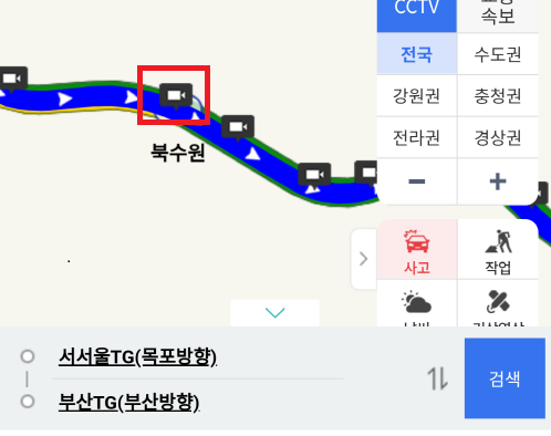 실시간-고속도로-CCTV