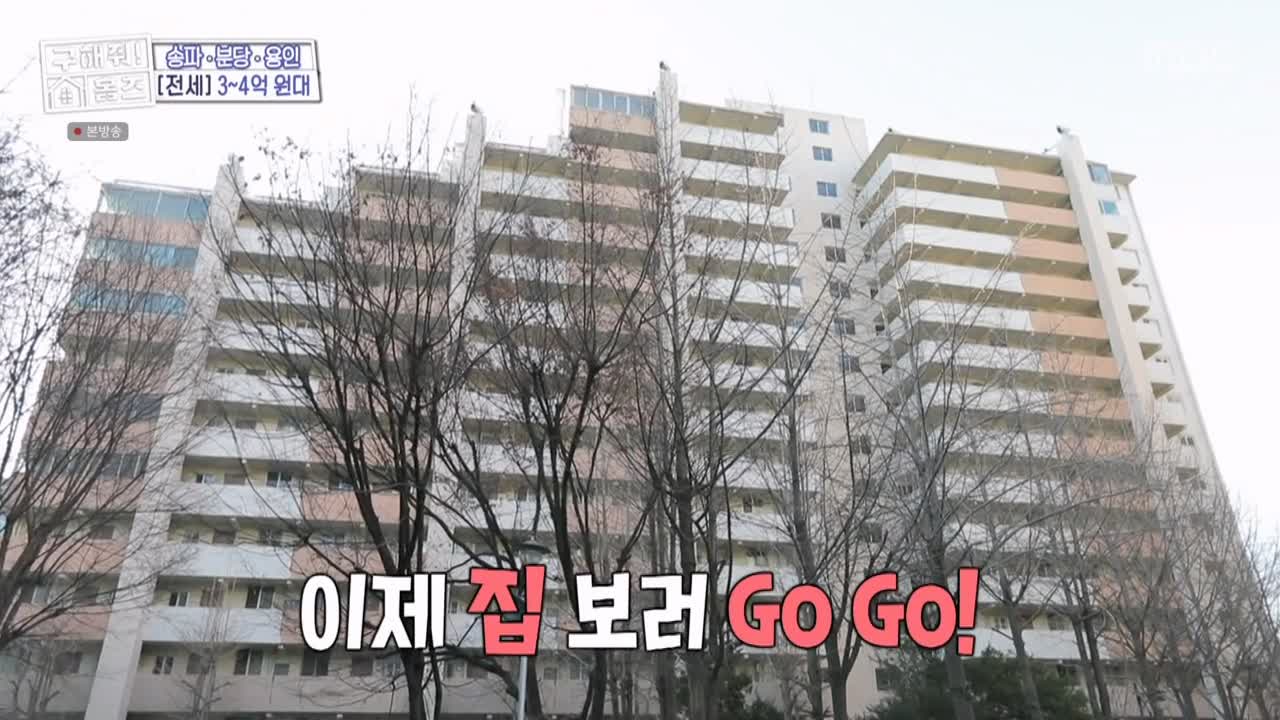 구해줘홈즈 서울시 송파구 가락동 <태어난 김에 송파일주> 매물 가격 및 구조 인테리어 리모델링 최종선택 소개 다시보기