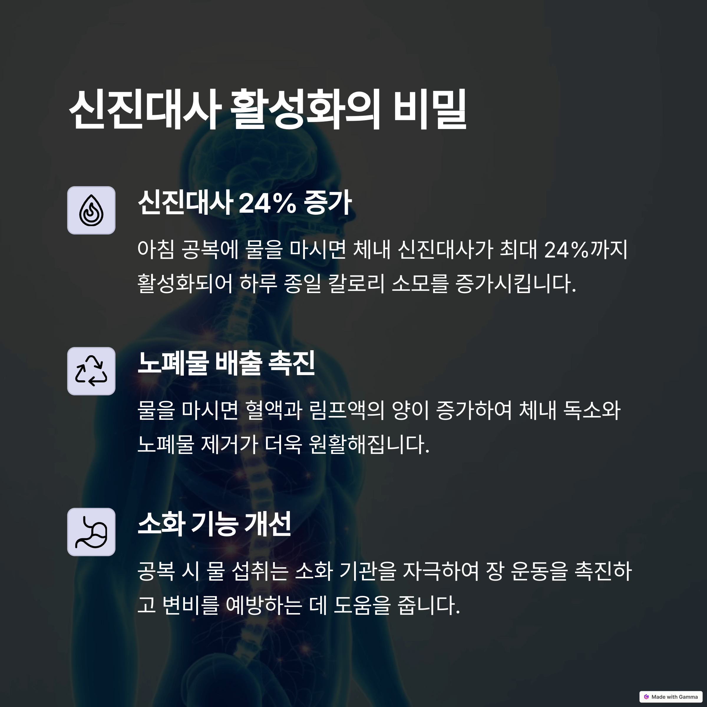 아침공복 물한잔
