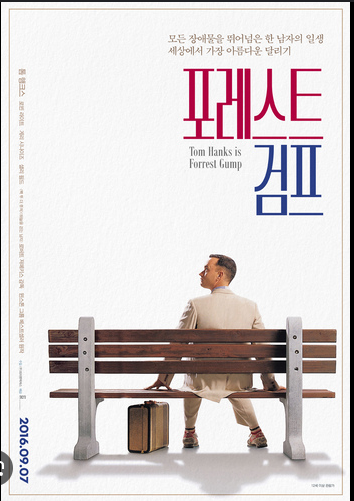 "포레스트 검프" 영화 이미지