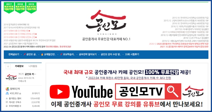 공인모 네이버 카페