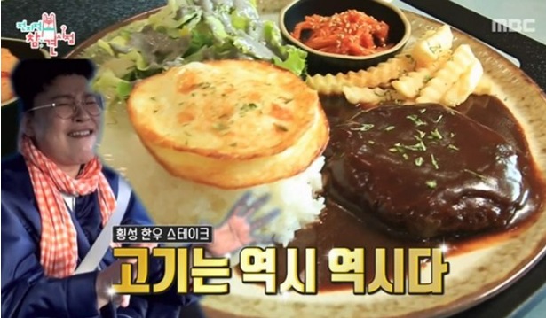 한우 떡 더덕 스테이크