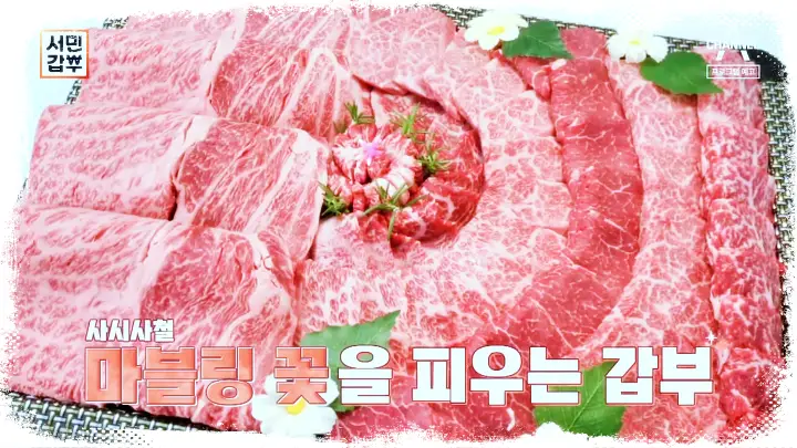 서민갑부-100억-정육점-매출-한우-케이크-축산물-직거래-장터-위치-어디