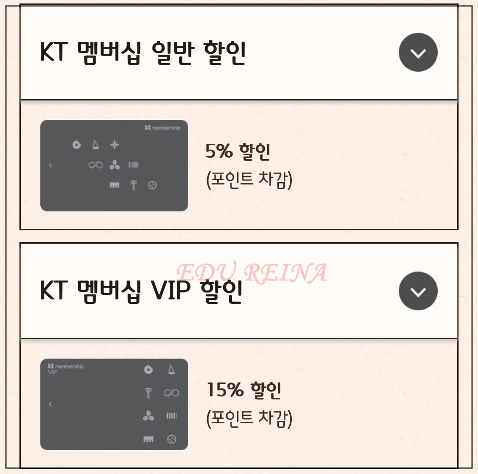 빕스-통신사-KT-할인정보