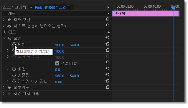 프리미어 프로 : 움직이는 글자
