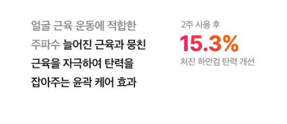 메디큐브 부스터프로 사용법 후기 효과 총정리