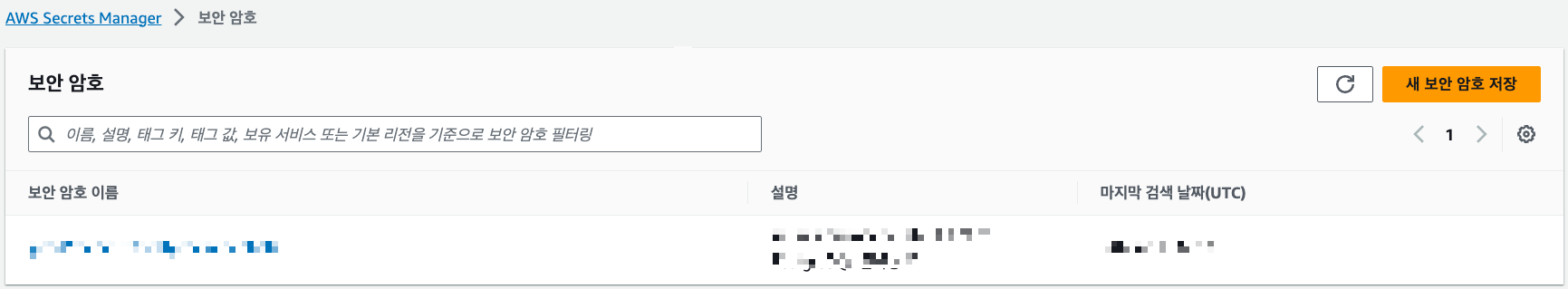 보안 암호 확인창