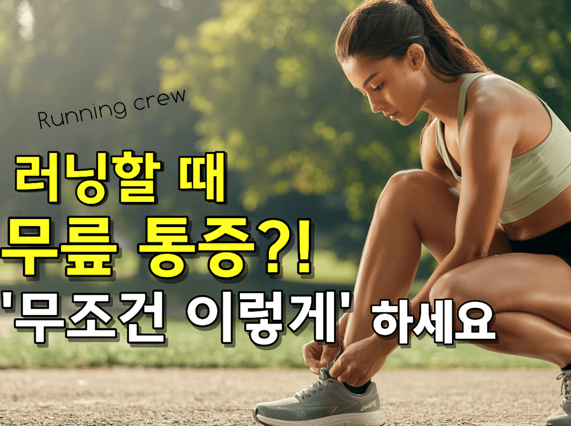 무릎 통증 (둔근 활성화, 브릿지 운동, 햄스트링 이완)