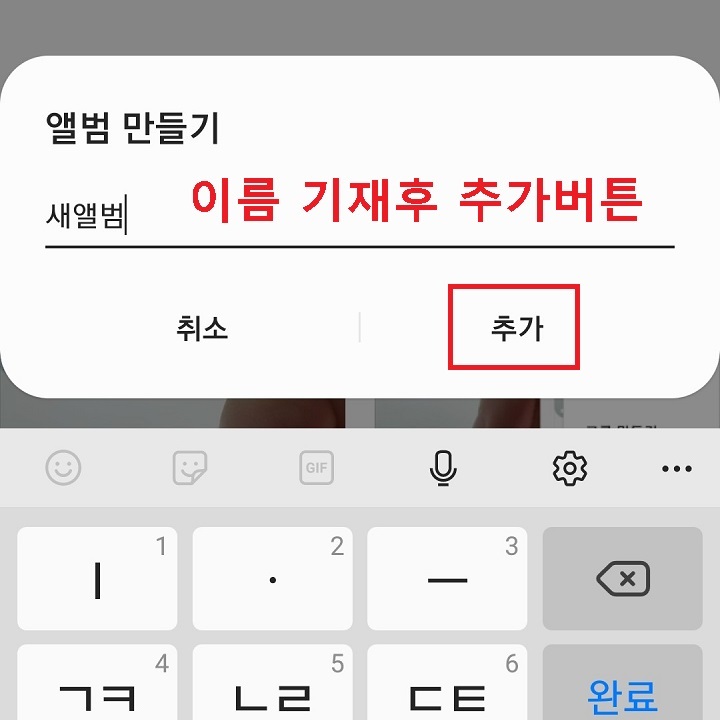 추가 버튼 클릭함