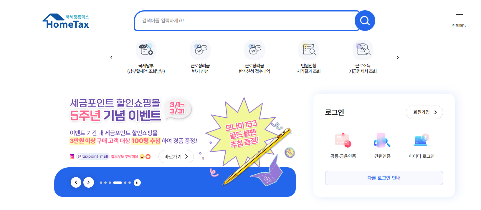 홈텍스 홈페이지 이미지