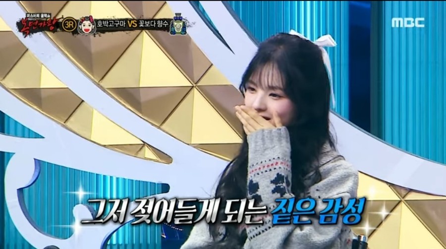 복면가왕 꽃보다향수