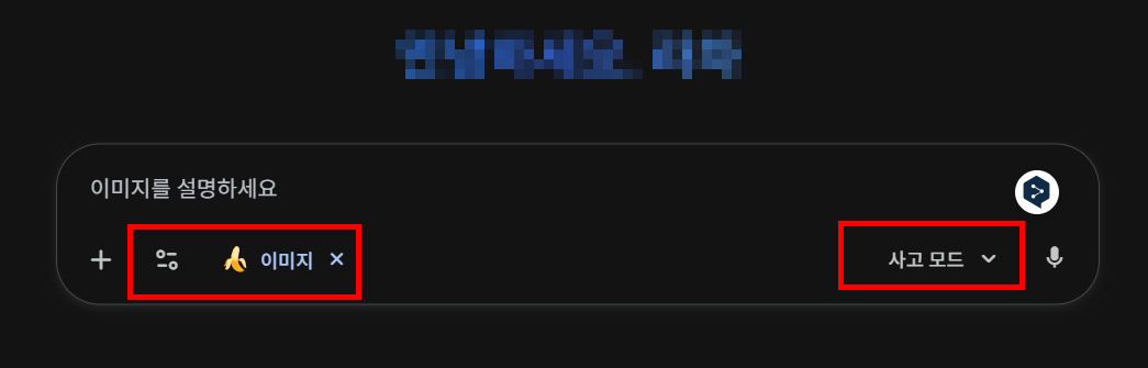 Nano Banana Pro 사용 방법