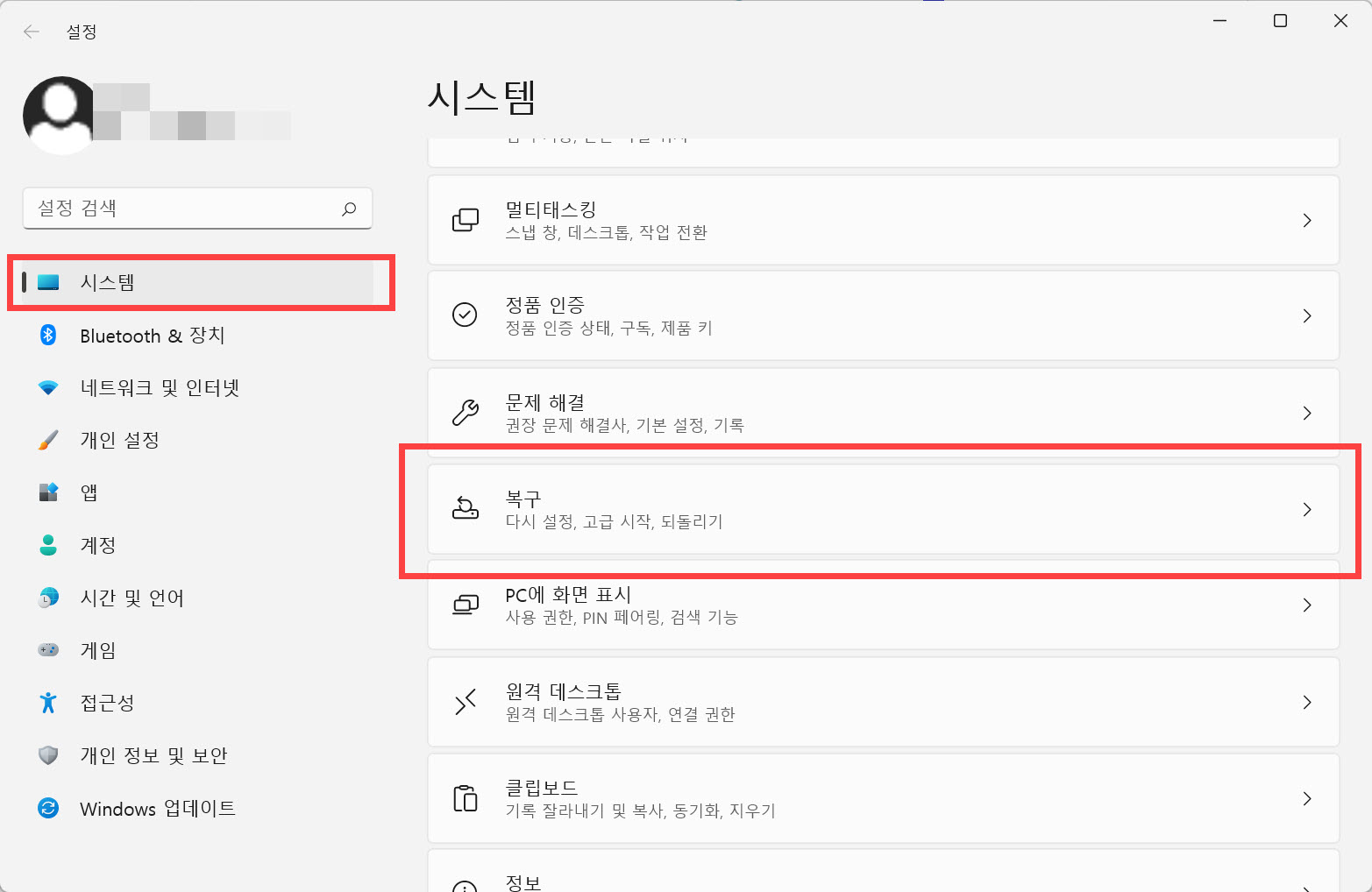 윈도우 11에서 윈도우 10으로 되돌리기