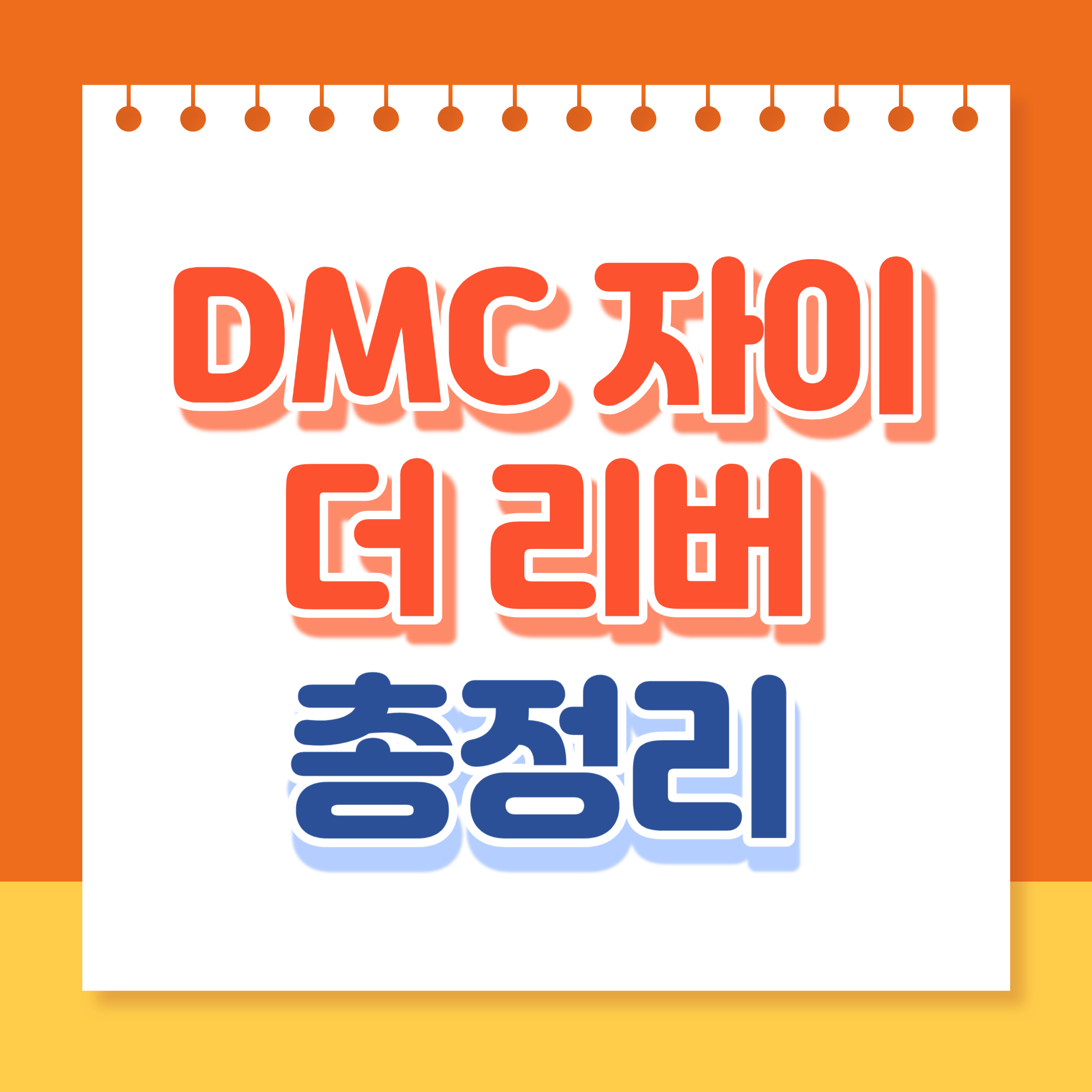 썸네일