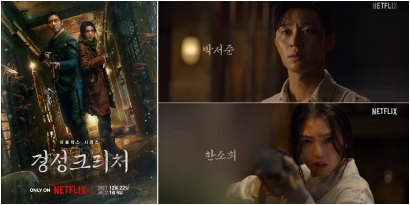 넷플릭스 드라마 경성크리처에 출연하는 박서준