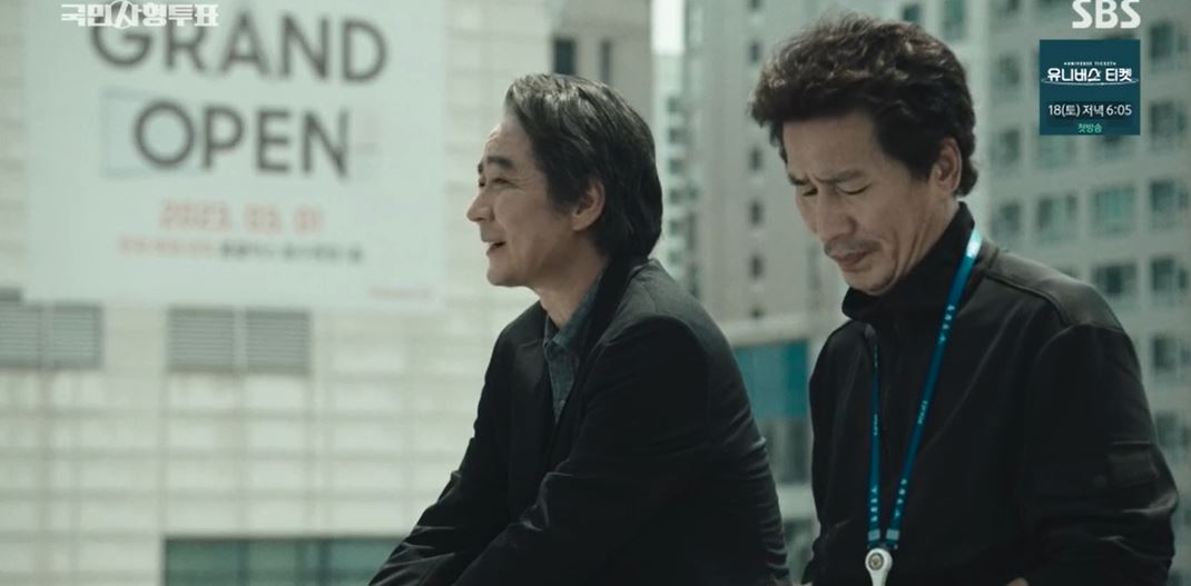 국민사형투표_11회