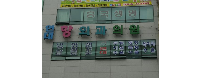 양산시 불면증