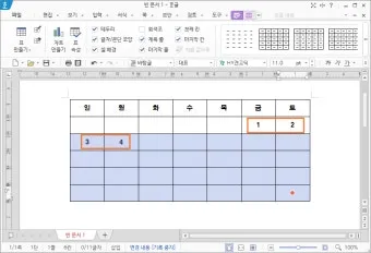 한글 표 셀 너비 자동 맞춤 글자 간격 정리 방법_6