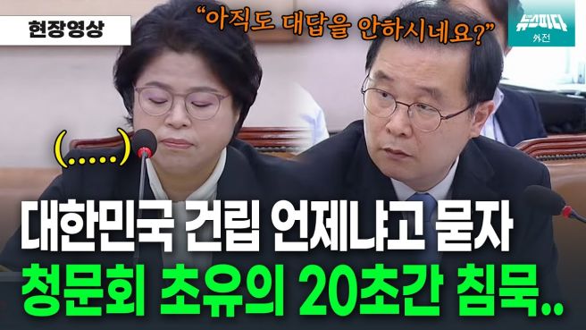 김복형 헌법재판관 인사청문회