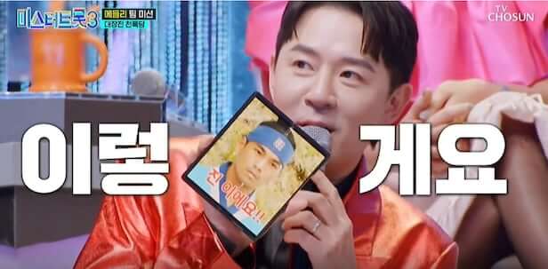 미스터트롯 3 천록담 프로필