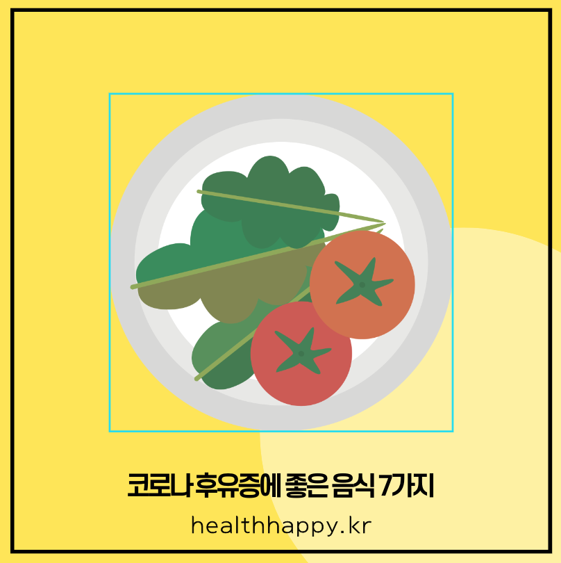 코로나 후유증에 좋은 음식 7가지