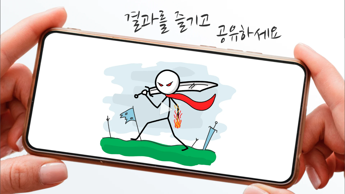 Stickman, 만화 만들기, 만화 그림 그리기, 애니메이션 만들기 어플