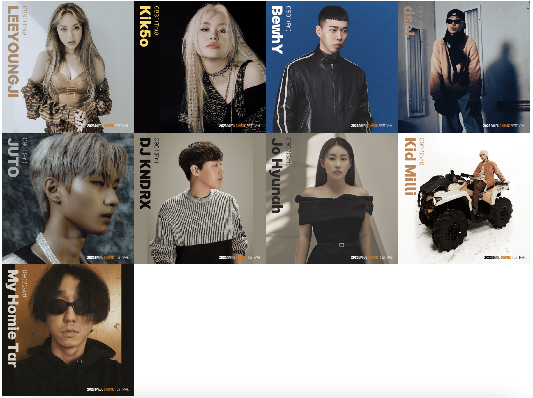 2023 대구 치맥페스티벌